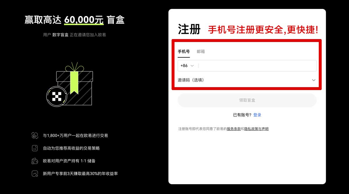 注册意欧交易所下载指南：快速安全获取最新版本安装包账户步骤