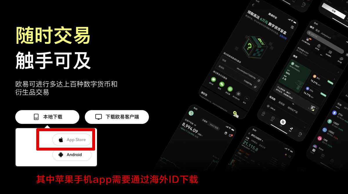 意欧交易所下载指南：快速安全获取最新版本安装包充值资金方法